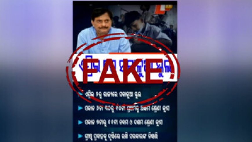 ।। ଓଟିଭି ଲୋଗୋକୁ ବ୍ୟବହାର କରି ପୁଣି ଭାଇରାଲ କରାଯାଇଛି ମିଥ୍ୟା ଖବର।।