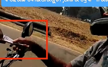 ।। କନିଷ୍ଟ ଯନ୍ତ୍ରୀ ଲାଞ୍ଚ ନେଉଥିବା ଭିଡିଓ ଭାଇରାଲ ।।