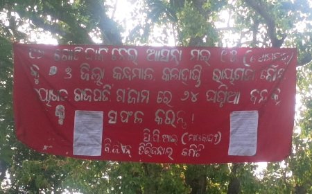 ।। ପୁଣି ଲାଗିଲା ମାଓ ପୋଷ୍ଟର ଓ ବ୍ୟାନର: 15ତାରିଖରୁ  ୭ ଜିଲ୍ଲାକୁ ବନ୍ଦ ଡାକରା ଦେଇଛି ମାଓ ସଙ୍ଗଠନ ।।