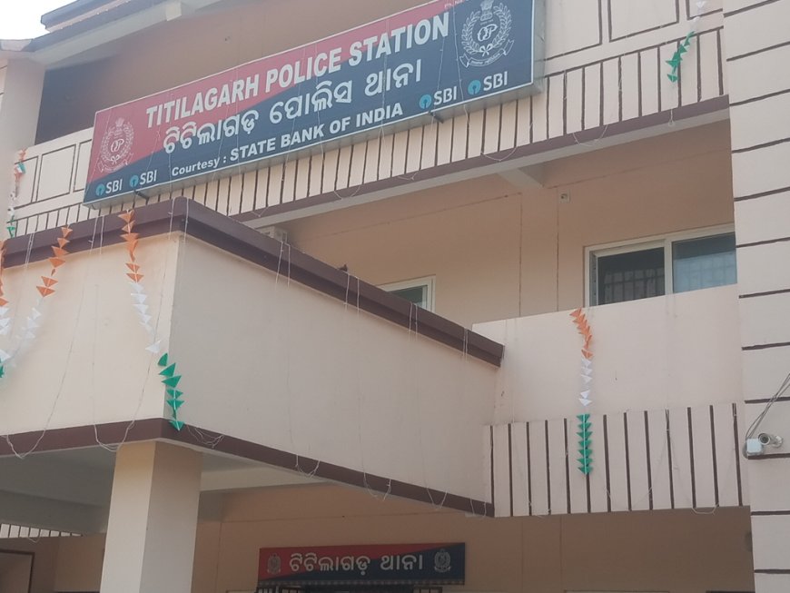 ଟିଟିଲାଗଡ଼ ପୋଲିସକୁ ମିଳିଲା ବଡ ସଫଳତା ନକଲି ନୋଟ ଜବତ କରି ସାମ୍ବାଦିକ ସମ୍ମିଳନୀ ଅନୁଷ୍ଠିତ କଲେ ଟିଟିଲାଗଡ଼ ପୋଲିସ