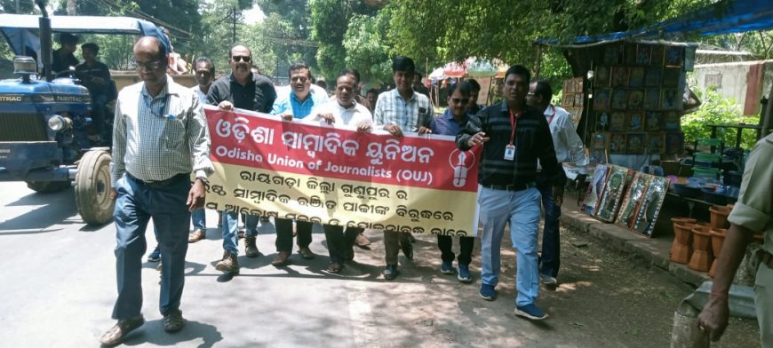 ।। ଓୟୁଜେ ତରଫରୁ ଡିଆଇଜି ଙ୍କୁ ଦାବିପତ୍ର ପ୍ରଦାନ:ସାମ୍ବାଦିକ ଙ୍କ ନାମରେ ହୋଇଥିବା ମିଥ୍ୟାମାମଲା ପ୍ରତ୍ୟାହାର ଦାବି ।।