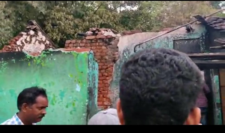 ।। କୁଲାବିର ଗ୍ରାମରେ ଶ୍ରୀ ସୁରେନ୍ଦ୍ର ଖିଲଙ୍କ ଘର ସର୍ଟସର୍କିଟ ଯୋଗୁ ନିଆଁରେ ଧ୍ୱଂସ ।।