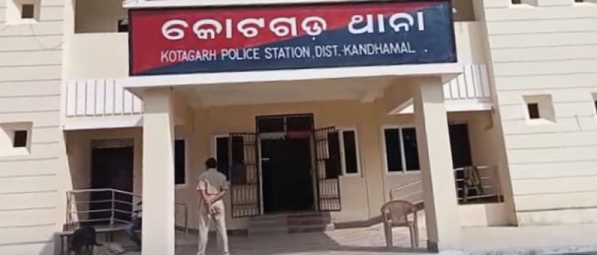 ।। ଘରେ କେହି ନଥିବା ବେଳେ ନାବାଳିକାକୁ ଦୁଷ୍କର୍ମ ଉଦ୍ୟମ ଥାନାରେ ଅଭିଯୋଗ ପରେ ଅଭିଯୁକ୍ତ ଗିରଫ ।।