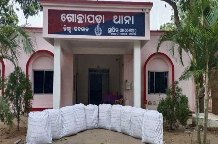 ।। ଚାଲାଣ ପାଇଁ ପ୍ରସ୍ତୁତ ହେଉଥିବା ୨୫୦ କେଜି ଗଞ୍ଜେଇ ଜବତ: ଅଭିଯୁକ୍ତ ଫେରାର ।।