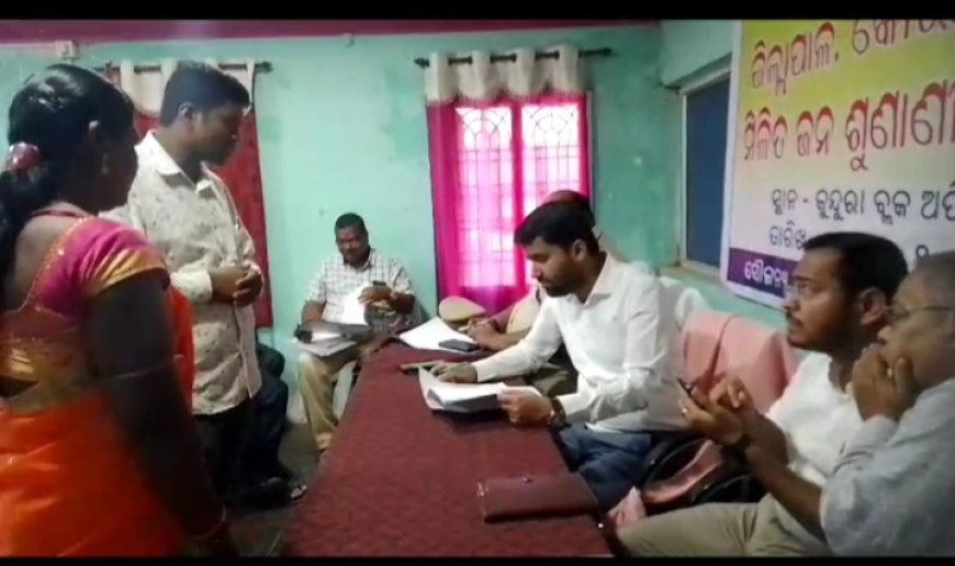।। କୁନ୍ଦୁରା ବ୍ଲକରେ ୬୭ଟି ଅଭିଯୋଗ ଶୁଣିଲେ କୋରାପୁଟ ଜିଲ୍ଲାପାଳ ।।
