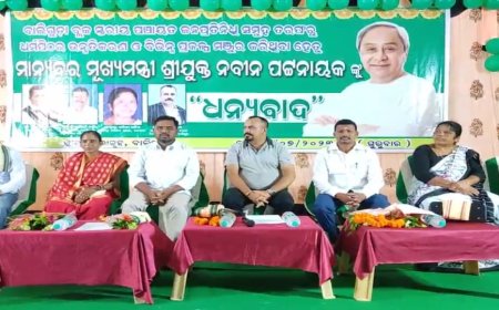 ବାଲିଗୁଡା ବ୍ଲକ୍ ସ୍ତରୀୟ ପଞ୍ଚାୟତ ଜନ ପ୍ରତିନିଧି  ମୁଖ୍ୟମନ୍ତ୍ରୀଙ୍କୁ ଧନ୍ୟବାଦ ଜଣାଇଲେ