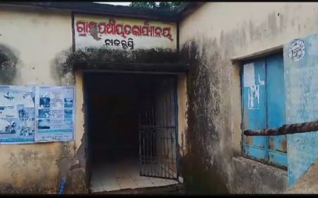 ।। ନାକରୁଣ୍ଡି ପଞ୍ଚାୟତ ର ସାଧାରଣ ଲୋକଙ୍କ ସମସ୍ୟା ଉପରେ କେବେ ଦୃଷ୍ଟି ପଡିବ ।।