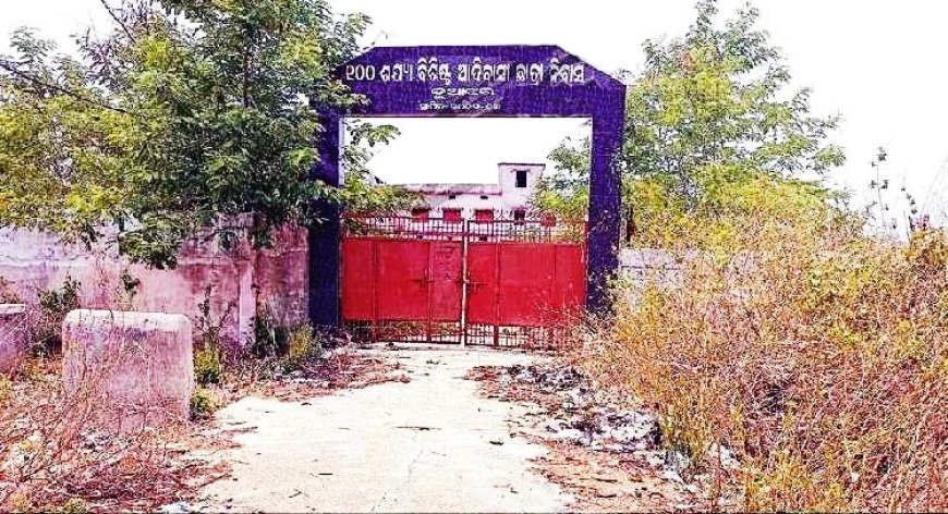 ।। ଦୁଆଝରଠାରେ ନିର୍ମାଣ ହୋଇଥିବା ଆଦିବାସୀ ଛାତ୍ରୀ ନିବାସ ଦୀର୍ଘ 11 ବର୍ଷ ହେଲା ଉଦଘାଟନ ଅପେକ୍ଷାରେ ରହିଛି l।
