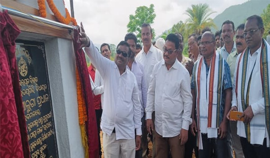 ।। ସ୍ବାଧୀନତାର ୭୬ ବର୍ଷ ପରେ ଦୁର୍ଗମ ଅଞ୍ଚଳକୁ ବିଜୁସେତୁ ଯୋଜନାରେ ପୋଲ ନିର୍ମାଣ ପାଇଁ ଭିର୍ତ୍ତି ପ୍ରସ୍ତର ସ୍ଥାପନ ।।