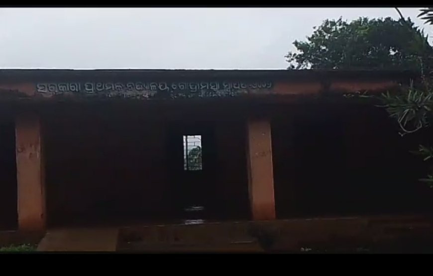।। ରୋଷେଇ ଗୃହ ରେ ଚାଲିଛି ପାଠ ପଢା ।।