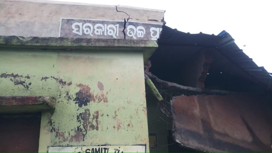 ।। ଲଗାଣ ବର୍ଷାରେ ଭୁଷୁଡିଲା ବିଦ୍ୟାଳୟ ଶ୍ରେଣୀ ଗୃହ,ବର୍ତ୍ତିଲେ ଛାତ୍ରଛାତ୍ରୀ ।।