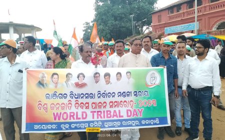 ।। ବିଶ୍ୱ ଜନଜାତି ଦିବସ ପାଳନ ସମାରୋହ ।।