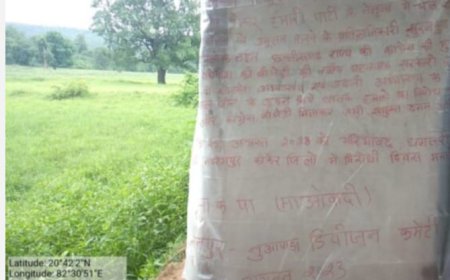 ।। ନୂଆପଡ଼ାରେ ମାଓବାଦୀଙ୍କ ବର୍ବର କାଣ୍ଡ ।।