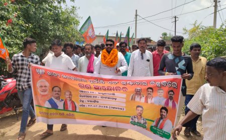 ।। ଭାରତୀୟ ଜନତା ପାର୍ଟି ତରଫରୁ ବ୍ଲକ ଏବଂ ପଞ୍ଚାୟତ ଘେରାଉ ।।