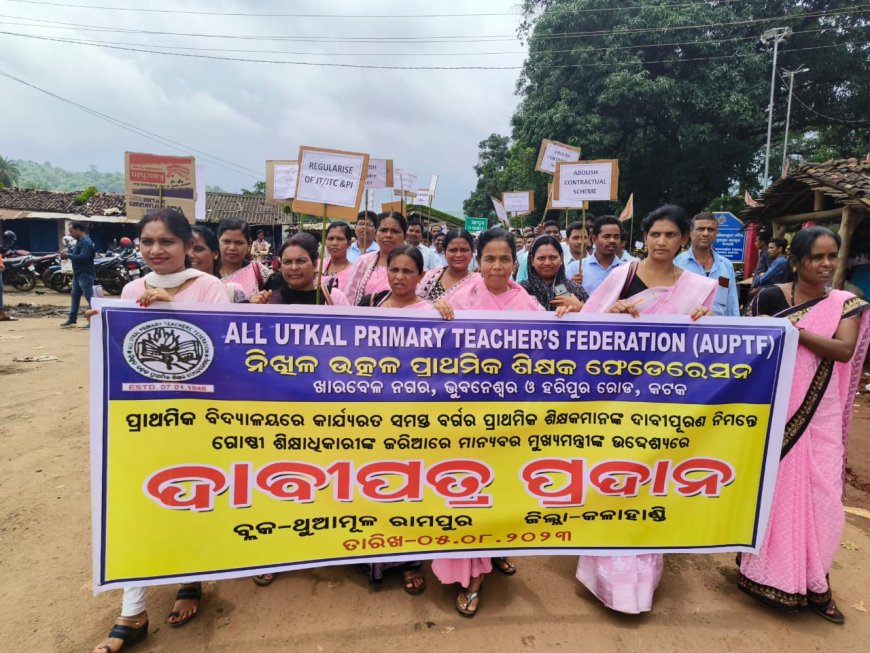 ନିଖିଳ ଉତ୍କଳ ପ୍ରାଥମିକ ଶିକ୍ଷକ ସଂଘ ପକ୍ଷରୁ ୬ ଦଫା ଦାବି ନେଇ ମୁଖ୍ୟ ମନ୍ତ୍ରୀଙ୍କ ଉଦ୍ଦେଶ୍ୟରେ ଗୋଷ୍ଠୀ ଶିକ୍ଷାଧିକାରୀଙ୍କୁ ଦାବିପତ୍ର ପ୍ରଦାନ ତୁରନ୍ତ ପଦକ୍ଷପ ଗ୍ରହଣ କରାନଗଲେ ୧୬ ତାରିଖରୁ ରାଜ୍ୟରେ ସମସ୍ତ ସ୍କୁଲରେ ପଡ଼ିବ ତାଲା ସମୂହ ଛୁଟିରେ ରହି ଆନ୍ଦୋଳନରେ ସାମିଲ୍ ହେବେ ରାଜ୍ୟ ସରକାରଙ୍କୁ ଦେଲେ ଚେତାବନି