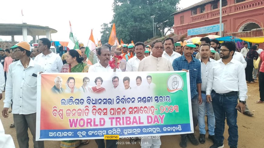 ।। ବିଶ୍ୱ ଜନଜାତି ଦିବସ ପାଳନ ସମାରୋହ ।।