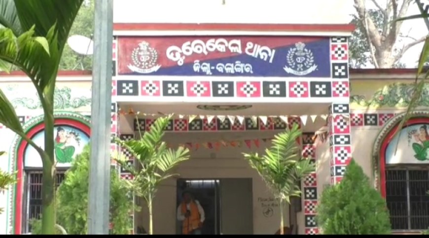 ।। ସ୍କୁଲ ରୁ ଚୋରି କରୁଥିବା ଚୋର ଙ୍କୁ ପୁଲିସ ଜିମା ଦେଲେ ଗ୍ରାମବାସୀ।।