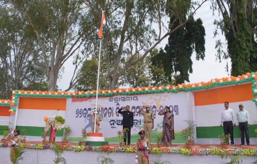 ।। ନୂଆପଡ଼ାରେ ଜିଲ୍ଲା ସ୍ତରୀୟ ସ୍ଵାଧୀନତା ଦିବସ ପାଳିତ ।।