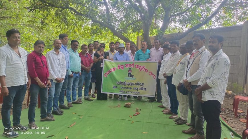 ।। ନୂଆପଡା ଜିଲ୍ଲା ଆଦର୍ଶ ସାମ୍ବାଦିକ ସଂଘ ଗଠନ, କର୍ମକର୍ତ୍ତା ଚୟନ,ସଭାପତି ମୋତିଲାଲ,ସମ୍ପାଦକ ଟିକେଶ୍ୱର ।।