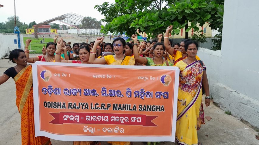 ।। ଓଡିଶା ICRP ମହିଳା ସଙ୍ଘ ତରଫରୁ ଜିଲ୍ଲାପାଳ ଓ ଜିଲ୍ଲା ଗ୍ରାମ୍ୟ ଉନ୍ନୟନ ସଂସ୍ଥା କାର୍ଯ୍ୟାଳୟ ସହ ଜିଲ୍ଲା ପାଲ ଅଫିସ ଘେରାଉ ।।