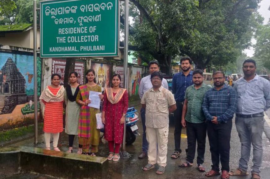 ।। ସମସ୍ତ କୄଷି ଅଧିକାରୀ ୩୧ରୁ ସାମୂହିକ ଛୁଟିରେ ଯିବେ : ମୁଖ୍ୟମନ୍ତ୍ରୀଙ୍କ ଉଦ୍ଦେଶ୍ୟରେ ଦାବିପତ୍ର ।।