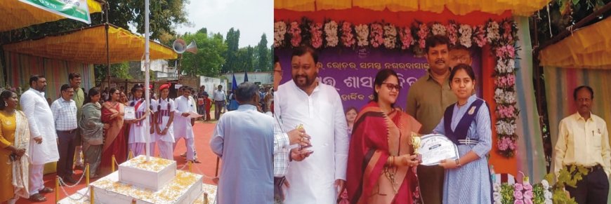 ।। ଖରିଆର ରୋଡ ମିନି ଷ୍ଟାଡ଼ିୟମ ଠାରେ ସ୍ଵlୟତ ଶାସନ ଦିବସ ପାଳନ ।।