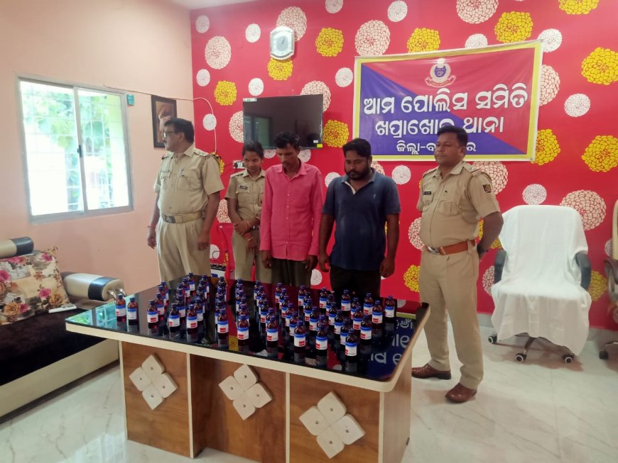 ।। କବ ସିରପ ଜବତ, ଦୁଇ କୋର୍ଟ ଚାଲାଣ: ଖପ୍ରାଖୋଲ ପୋଲିସ କୁ ବଡ଼ ସଫଳତା ।।