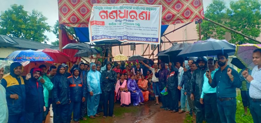 ।। ତିନିଦଫା ଦାବୀ ପୂରଣ ପାଇଁ ବାଲିଗୁଡା ବ୍ଲକ ପ୍ରାଥମିକ ଶିକ୍ଷକଙ୍କ ଗଣଧାରଣା ଅଷ୍ଟମ ଦିନରେ : ପାଠପଢା ଠପ ।।