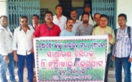 ।। ନୂଆପଡା ଜ଼ିଲ୍ଲା ସାମ୍ବାଦିକ ସଂଘ ତରଫରୁ ନୂଆଖାଇ ଭେଟ ଘାଟ ସିନାପାଲି ବ୍ଲକ ବିଶ୍ରାମ ଗୃହ ପରିସରରେ ଅନୁଷ୍ଠିତ l