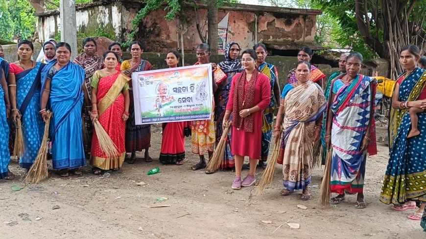 ।। ବଡକର୍ଲାକୋଟ ଗ୍ରାମ ପଞ୍ଚାୟତ ରେ ସ୍ୱଚ୍ଛଭାରତ ଅଭିଯାନ ।।