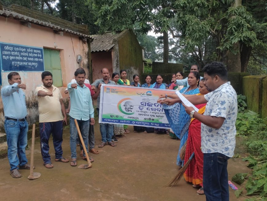 ।। ଗୋପାଳପୁର ପଞ୍ଚାୟତ ରେ ସ୍ୱଚ୍ଛ ଭାରତ ଅଭିଯାନ ।।