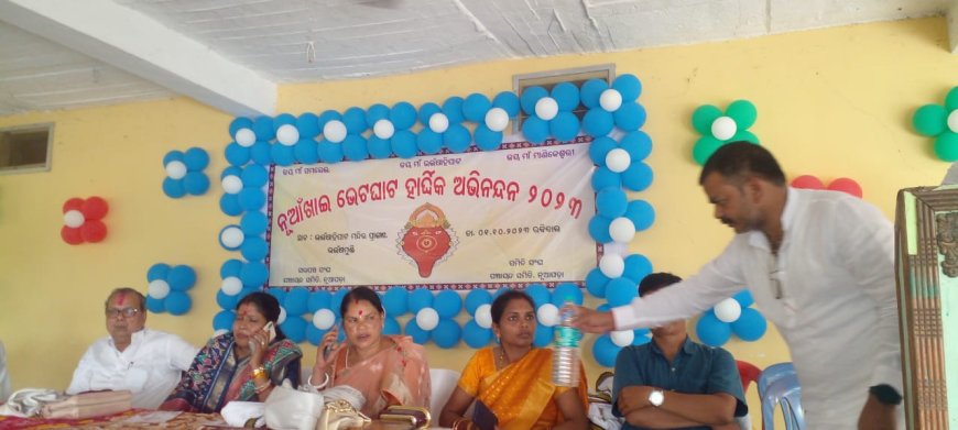 ।। ଭଇଁସମୁଣ୍ଡି ଗ୍ରାମର ଭଇଁଷlହିପାଟ ମନ୍ଦିର ପ୍ରାଙ୍ଗଣରେ ନୂଆଁଖାଇ ଭେଟଘାଟ ଅନୁଷ୍ଠିତ ।।