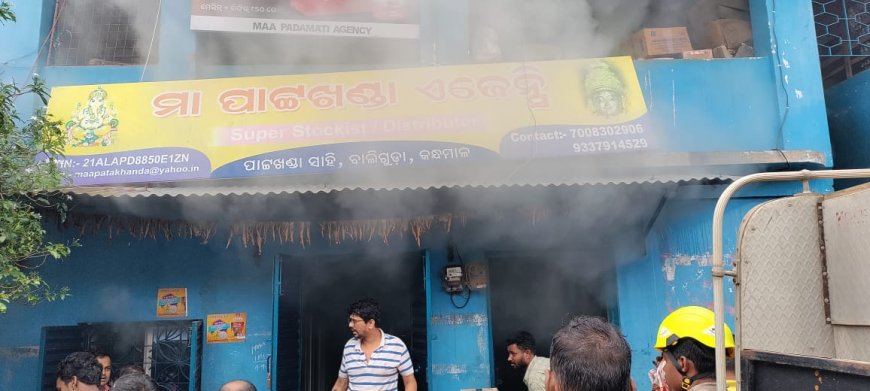 ।। ପାଟ୍ଟଖଣ୍ଡା ଏଜେନ୍ସି ରେ ସଟ ସର୍କିଟ ଯୋଗୁଁ ନିଆଁ ଲାଗି ଲକ୍ଷାଧିକ ଟଙ୍କାର ସାମଗ୍ରୀ ନଷ୍ଟ ।।