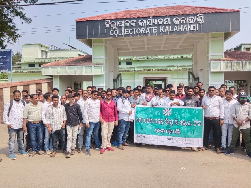 ।। ମୋ ସେବା କେନ୍ଦ୍ରକୁ ସଂଶ୍ଲିଷ୍ଟ ରଖିବା ପାଇଁ ୮ ଦଫା ଦାବି ପତ୍ର ଘୋଷଣା ।।