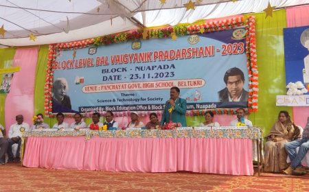 । ବ୍ଲକ ସ୍ତରୀୟ ବାଲ ବୈଜ୍ଞାନିକ ପ୍ରଦର୍ଶନୀ ଅନୁଷ୍ଠିତ  l