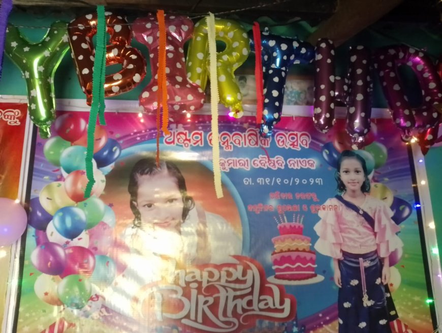 *ଜନ୍ମ ଦିନର ଶୁଭେଚ୍ଛା ବାର୍ତ୍ତା*