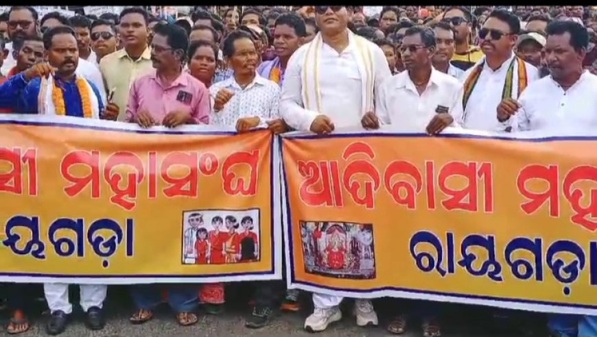 ।। ମାଁ ମାଝୀ ଗୌରୀ ମନ୍ଧିର ଫାଟକ ଠାରୁ କପିଳାସ ଛକ ଓ ତୁମ୍ବିଗୁଡା ଛକ ପର୍ଯ୍ୟନ୍ତ ଆଦିବାସୀ ମହାସଂଘ ତରଫରୁ ବିଶାଳ ଶୋଭାଯାତ୍ରା ।।