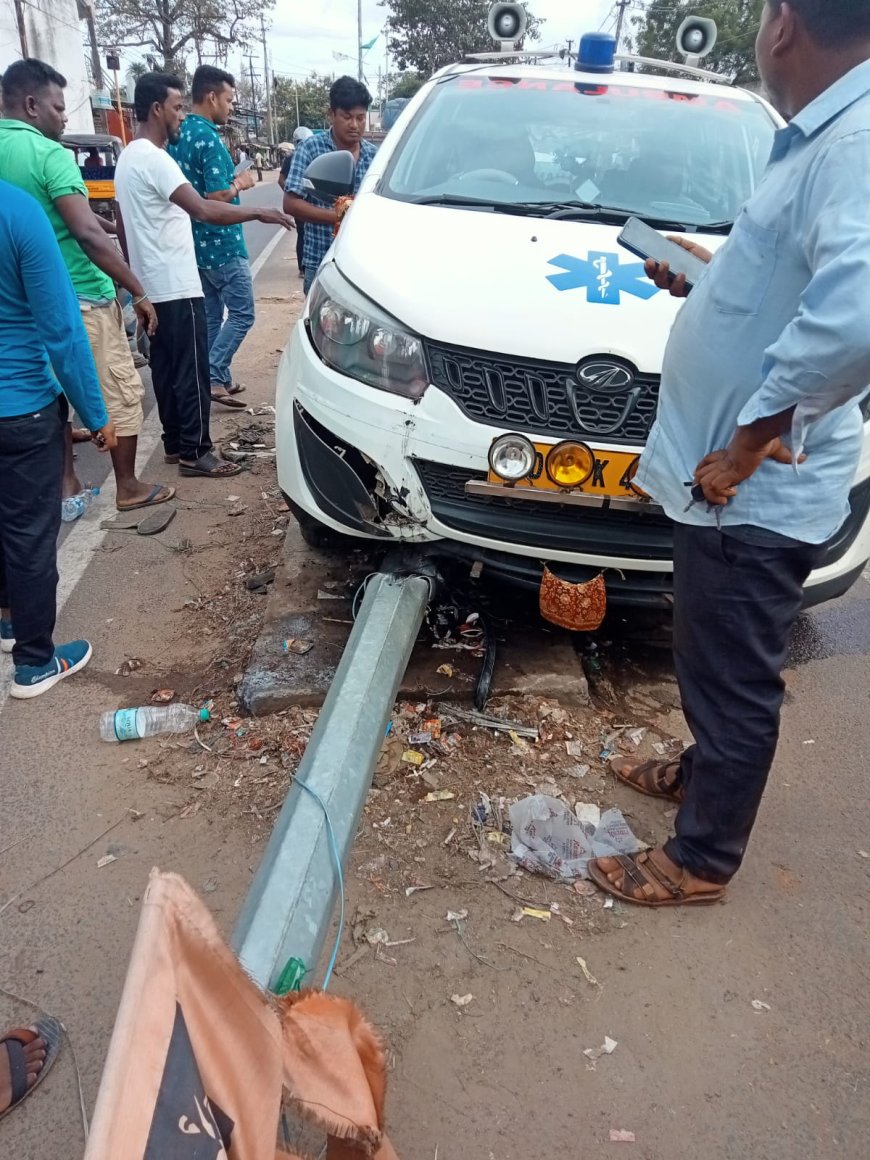 ।। ବିଦ୍ୟୁତ ଖୁଣ୍ଟକୁ ଧକ୍କା ଦେଲା ଏକ ଘରୋଇ ଆମ୍ବୁଲାନ୍ସ , ଷ୍ଟ୍ରିଟ୍ ଲାଇଟ୍ ବିଦ୍ୟୁତ ସେବା ବନ୍ଦ ।।