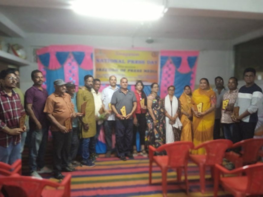।। ଖରିଆର ରୋଡରେ ଜାତୀୟ ପ୍ରେସ ଦିବସ - 2023 ପାଳିତ ।।