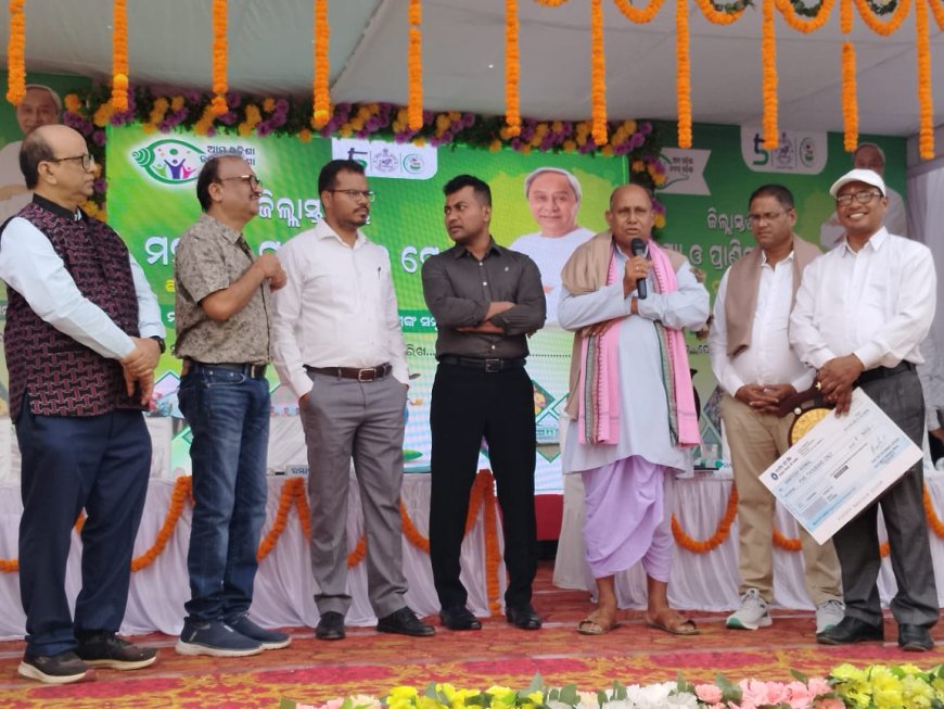 ।। ଜିଲ୍ଲାସ୍ତରୀୟ ମତ୍ସ୍ୟ ଓ ପ୍ରାଣୀ ସମ୍ପଦ ମେଳା ଉଦ୍ଘାଟିତ ।।