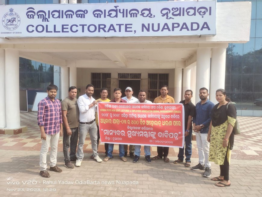 ବେସରକାରୀ ଅଧ୍ୟାପକ କର୍ମଚାରୀ ସଙ୍ଘର ଜ଼ିଲ୍ଲାପାଳଙ୍କୁ ଦାବିପତ୍ର ପ୍ରଦାନ