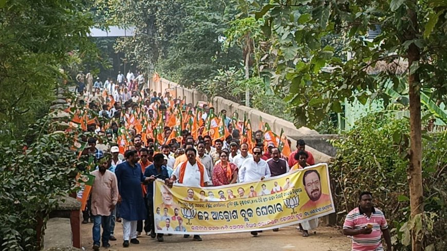 ନୂଆପଡା ବି.ଜେ.ପି. ତରଫରୁ କୋମନା ବ୍ଲକ ଘେରାଉ