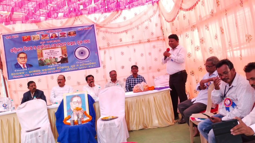 ।। ଲକ୍ଷେଘର ଗଣ୍ଡା ସମାଜ ତରଫରୁ ସମ୍ବିଧାନ ଦିବସ ପାଳିତ ।।