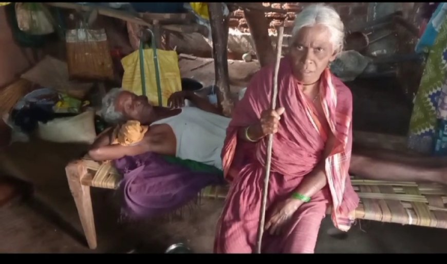 ।। କାହାର ଅବହେଳାଯୋଗୁଁ -ଭତ୍ତା ଖଣ୍ଡିଏ ପାଇଁ ଅପେକ୍ଷାରେ ଟେକରାମ ଓ ତାଙ୍କ ପତ୍ନୀ ।।