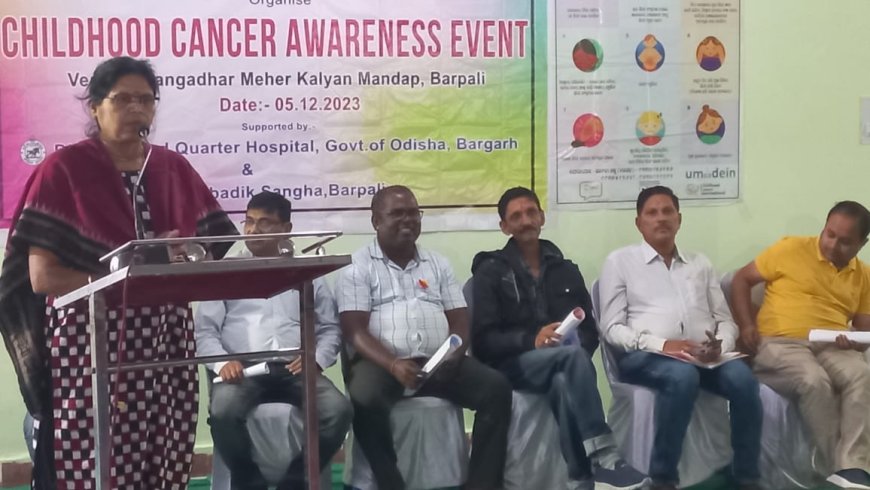 ।। ଶିଶୁ କ୍ୟାନ୍ସର ସଚେତନତା ଶିବିର ।।