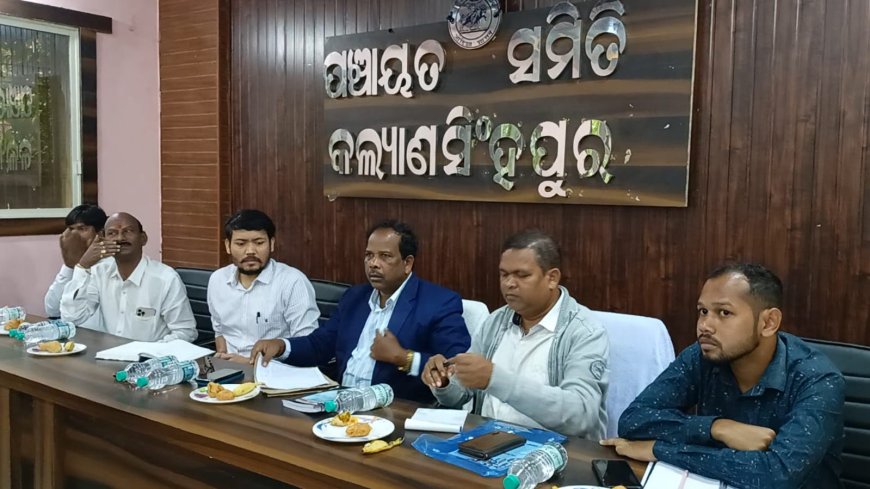 ।। ଚଇତି ଶୁଭାରମ୍ଭ ଓ କଲ୍ୟାଣସିଂହପୁରରେ ଚଇତି ପରବ ନିମନ୍ତେ ପ୍ରସ୍ତୁତି ବୈଠକ ।।