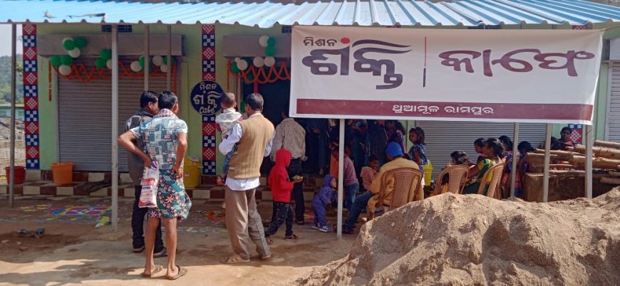 ।। ଥୁଆମୂଳ ରାମପୁର ରେ ମିଶନ ଶକ୍ତି କାଫେ ସେଣ୍ଟର ଉଦଘାଟନ ଉତ୍ସବ ।।