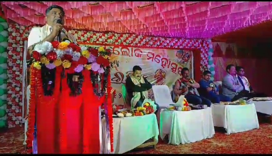 ।। ବ୍ଲକ ସ୍ତରୀୟ ଲୋକ ମହୋତ୍ସବ। ଚଇତି ପର୍ବ ୨୦୨୩ ଧୁମ୍ ଧାମରେ ବିଷମକଟକ ଠାରେ ପାଳନ ହୋଇଯାଇଛି।।