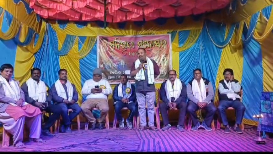 ।। ମୁନିଗୁଡ଼ା ମହୋତ୍ସବର ଉଦଯାପନୀ ସନ୍ଧ୍ୟା:ବିଶିଷ୍ଟ ବ୍ୟକ୍ତି ବିଶେଷଙ୍କୁ ସମ୍ବର୍ଦ୍ଧନା ।।
