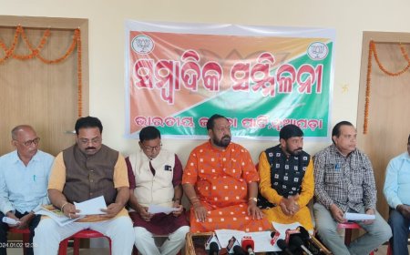 ।। ଜ଼ିଲ୍ଲା ବିଜେପି ପକ୍ଷରୁ ସାମ୍ବାଦିକ ସମ୍ମିଳନୀ ଅନୁଷ୍ଠିତ  ଜାନୁୟାରୀ ୫ ଶୁକ୍ରବାର ସକାଳ ୬ ଘ.ରୁ ଅପରାହ୍ନ ୨ଘ.ପର୍ଯ୍ୟନ୍ତ ୮ ଘଣ୍ଟିଆ ଜ଼ିଲ୍ଲା ବନ୍ଦ ଡାକରା ।।